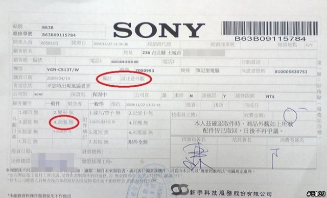 [提醒]送修任何Sony產品，請務必帶錄音&錄影設備