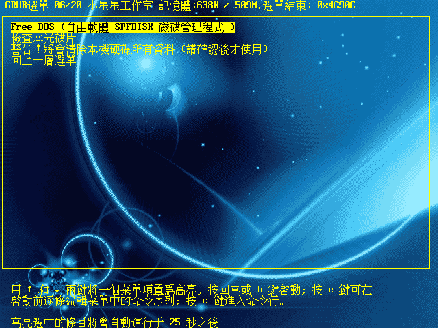 推廣Ubuntu 9.10之中文版[ LiveDVD ]