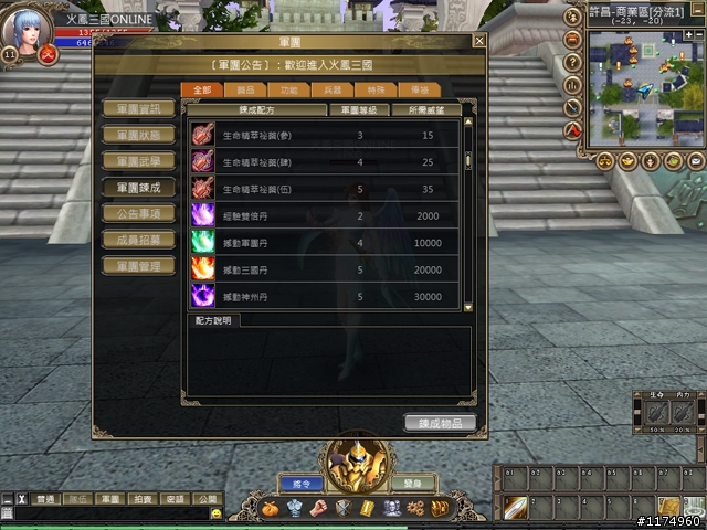 《火鳳三國Online》史上最強英雄變身！限量虛寶，等你來抱！