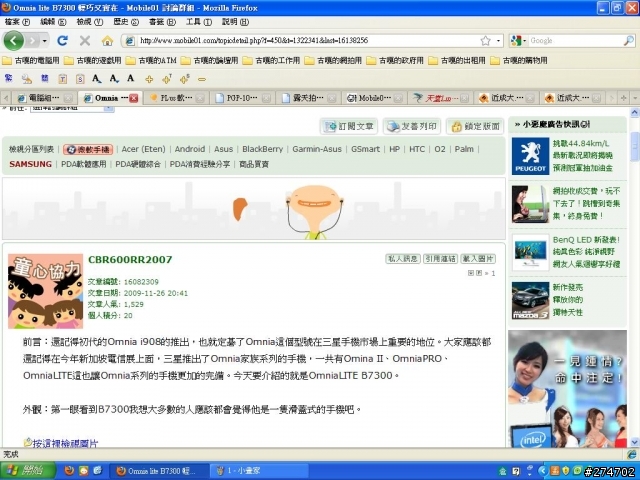 FIREFOX3.5.5 01載入圖片那邊消失~