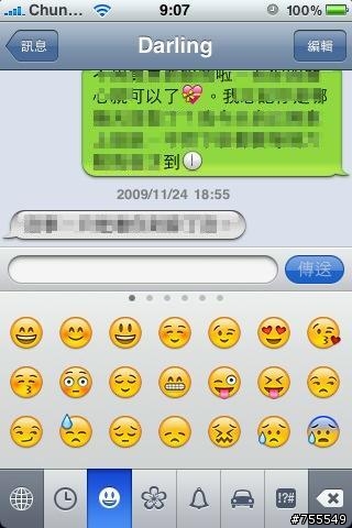 免費iPhone專用表情符號使用方法分享~