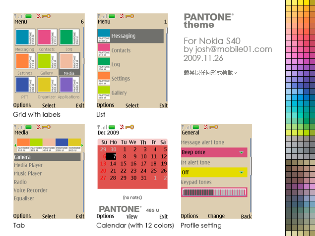 暫時移除PANTONE for S40 (240x320)