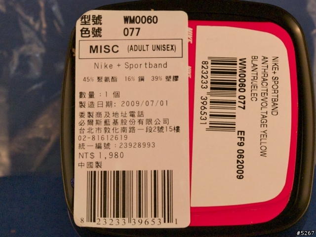 [開箱文] Nike Sportband