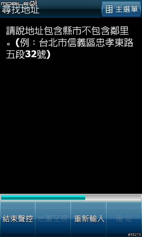 無言！ PAPAGO X3 for D2 專用安裝檔，11/18 聲控修正版使用感想