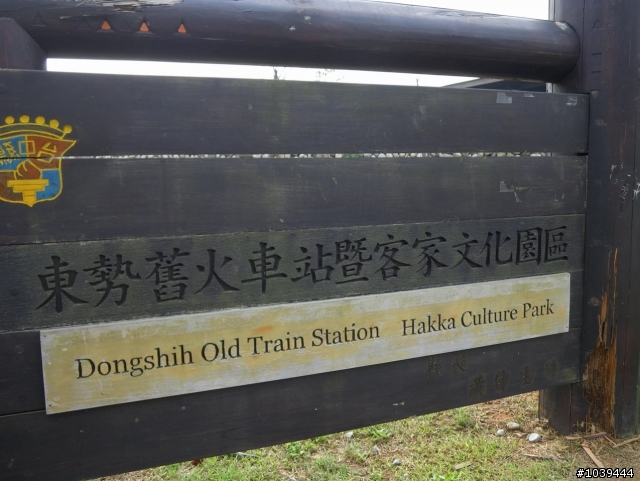 [分享小折兵團約騎]東豐+后豐自行車道之旅(完成照片下載)