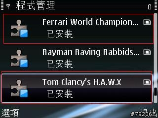 E71升級後, 原本的遊戲程式不見, 程式管理中卻無法刪除....@@