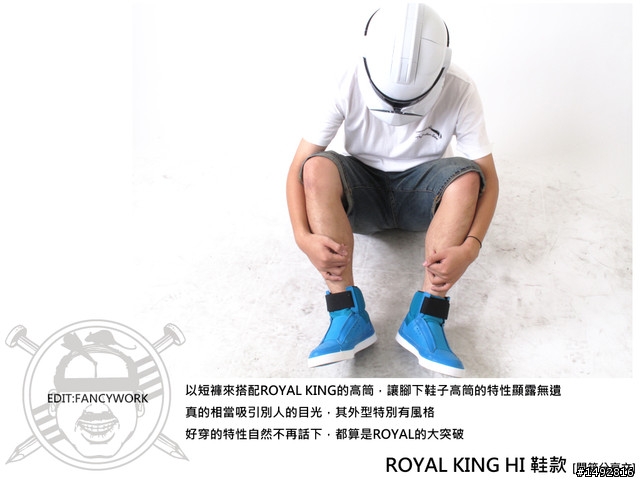 [開箱文推薦] ROYAL KING HI 鞋款