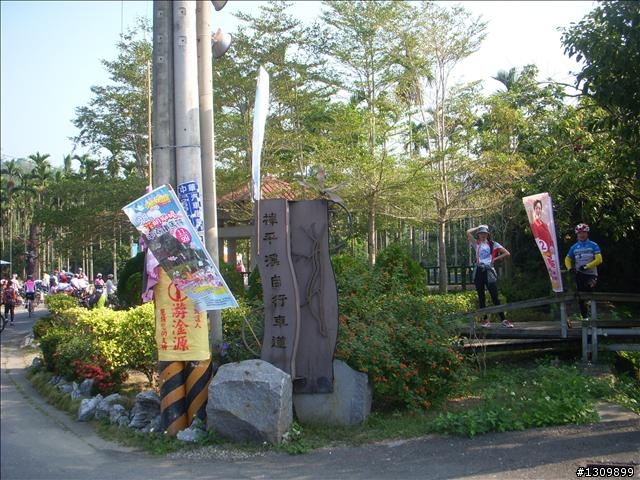 2009花開全南投系列活動之「花明柳媚-中寮鐵馬行」