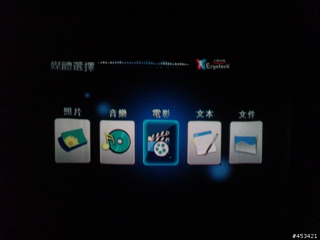 [分享]Ergotech 人因 魔力影音霸 DB001 多媒體影音播放機Mini Q簡單分享