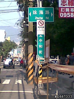 北投“中正山”