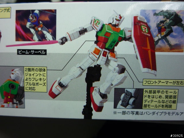 HG 1/144 RX-78-2 鋼彈 30th [7-11] 日本限定版