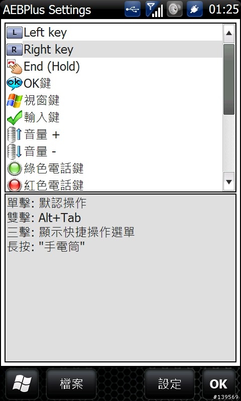 [實用軟體]"AltTab.exe"&"AE button"專業快捷綠色版