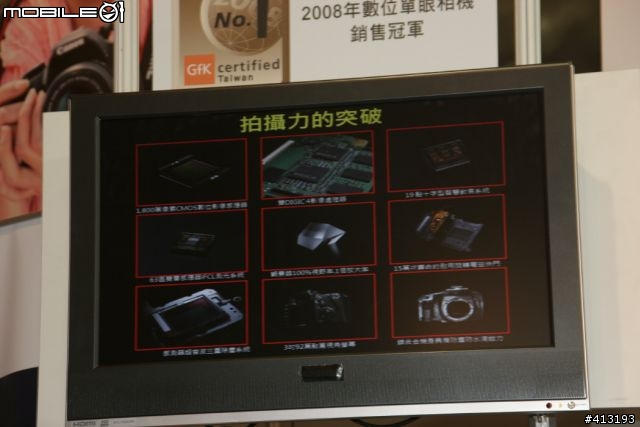 2009年台北資訊月展場CANON攤位寫真