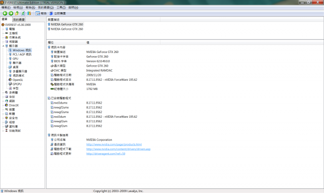 windows 7  64位元 記憶體 6g 變 4g