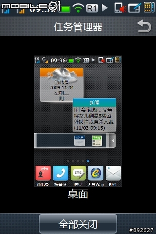 [中國不只有山寨機] 精品等級的Coolpad N900 (圖有點多)