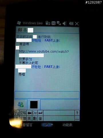 人生中的第一支智慧手機─Acer beTouch E100(希望機)！