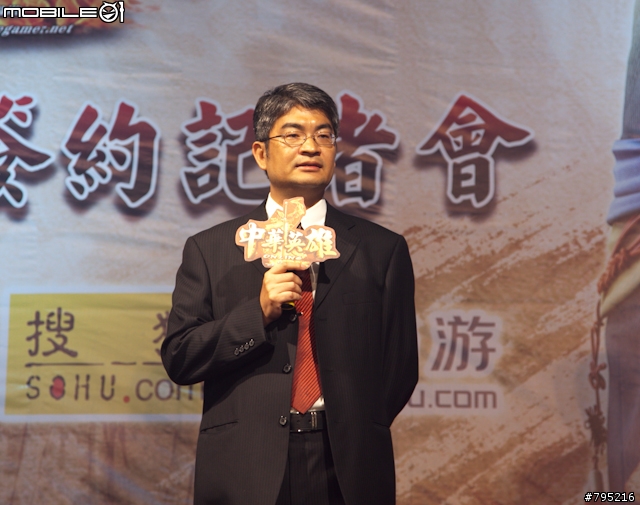 中華網龍簽約授權搜狐畅游-《中華英雄Online》明年進軍大陸市場