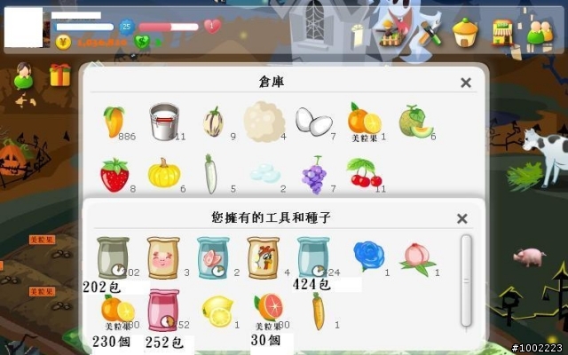 face book 農場種物出包全記錄…