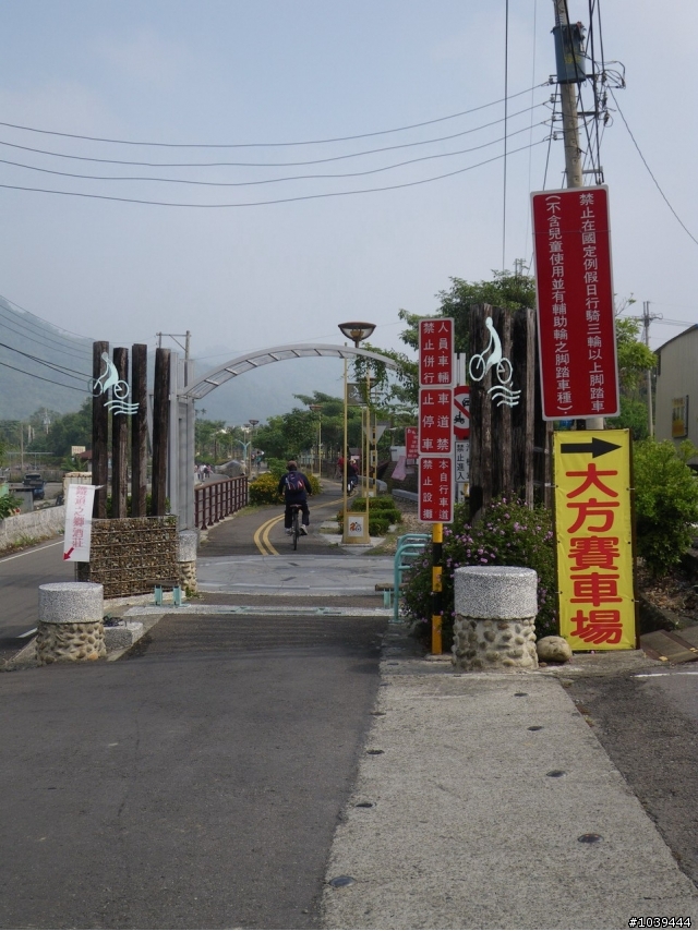 [分享小折兵團約騎]東豐+后豐自行車道之旅(完成照片下載)