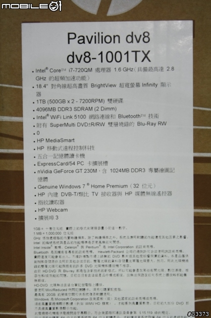 我也來發一篇開箱文之HP DV8-1001TX