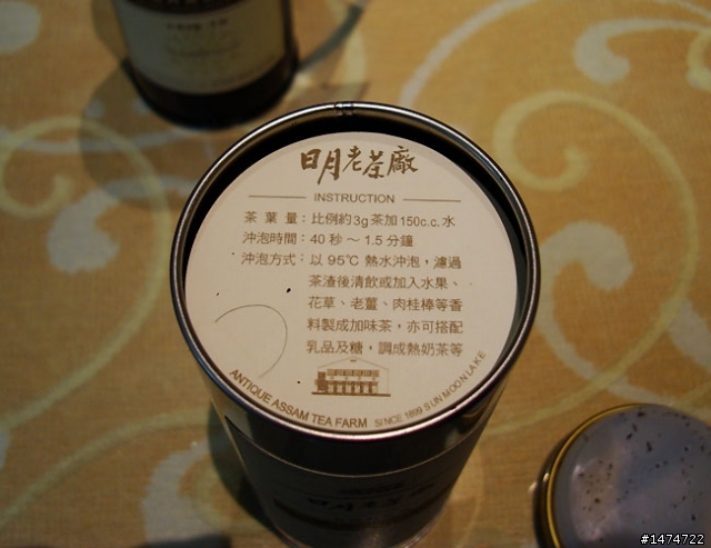 日月老茶廠之頂級紅玉紅茶