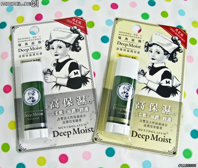 【分享】平價質優‧好好用的曼秀雷敦護唇產品＋護唇小撇步