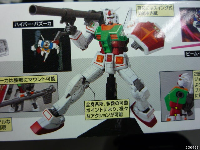 HG 1/144 RX-78-2 鋼彈 30th [7-11] 日本限定版