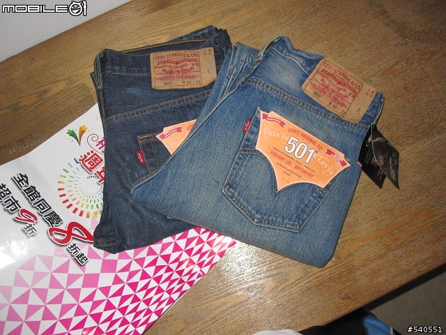 <分享>LEVIS 501 周年慶之戰利品