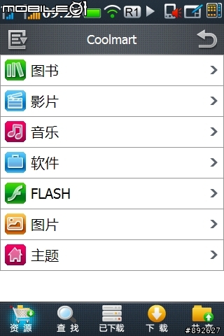 [中國不只有山寨機] 精品等級的Coolpad N900 (圖有點多)