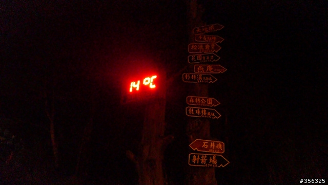 [H1N1防疫特別假期] 溪頭-杉林溪+杉林溪森林遊樂區單車2日遊  (照片很多,263張...請見諒...)