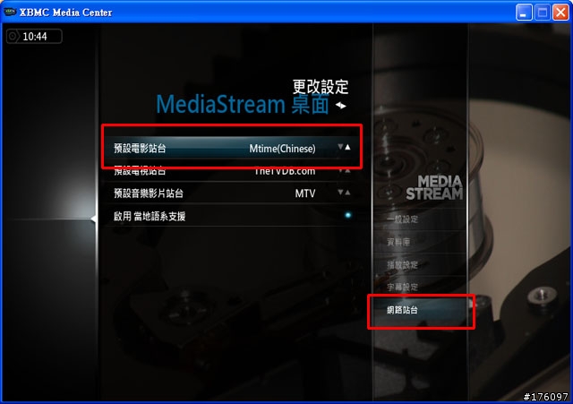 [分享]XBMC Media Center新手教學(圖多斟入)