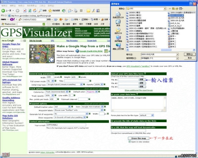 油龍之將KML檔案匯入Google Map教學