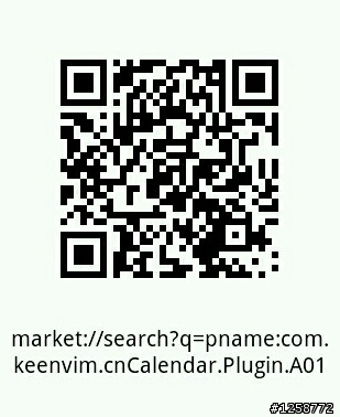 好用的農民曆軟體分享~