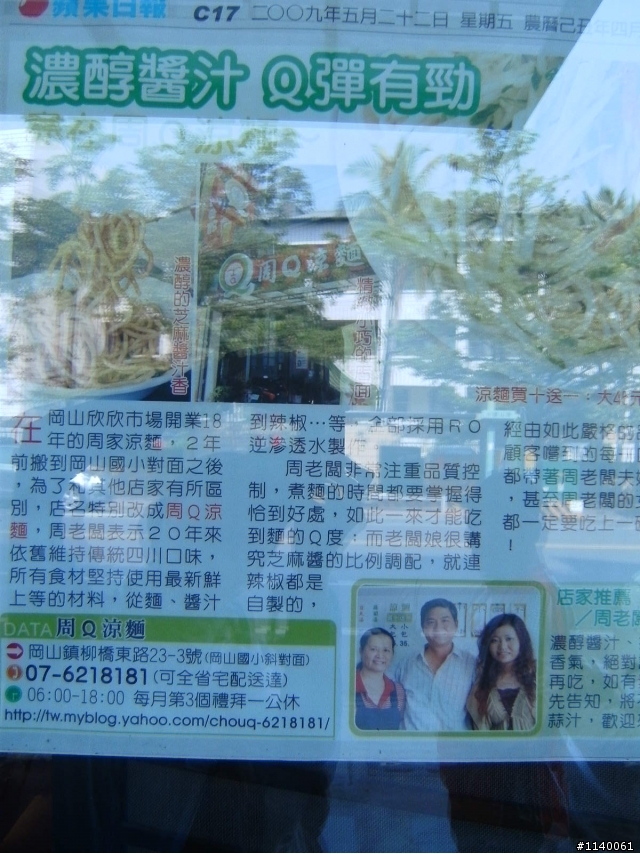 [路線]後逕溪,赤崁十二生肖海堤,南寮漁港,漯底山...山海驚騎!