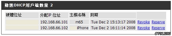 請教iPhone和無線AP設定問題