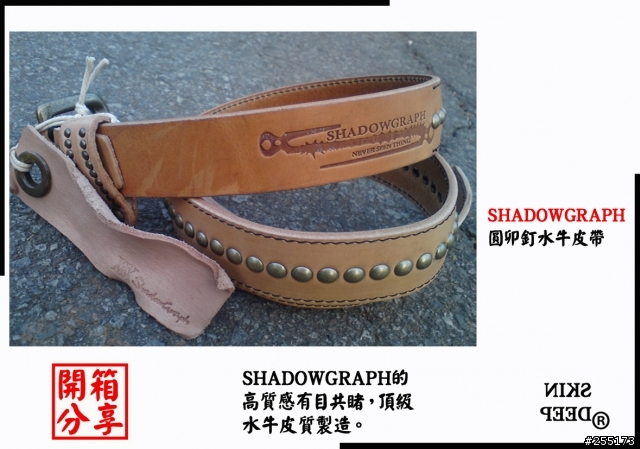[流行文化開箱]SHADOWGRAPH 卯釘皮帶