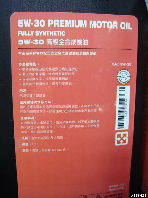 NEW FIESTA一千公里保養的費用與福特的保固（已更新）？？