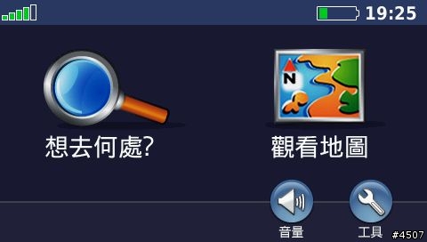[新機測試］Garmin nuvi 1480 VS nuvi 765 靜止飄移實機測試