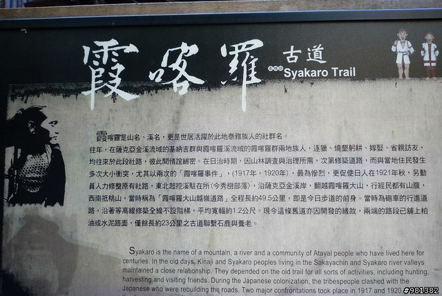 霞喀羅應援團 -- 探路宣傳照
