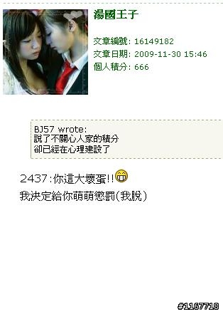 12/22 長期持續關心~~王子把id哥八死死 (PAGE 8小心肝真閃)