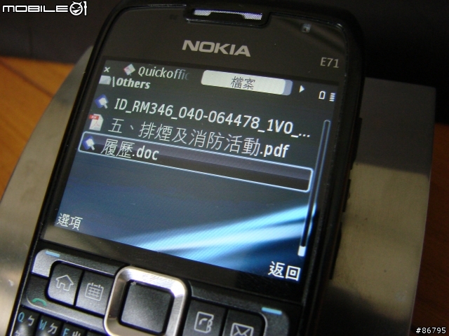 [試用分享] NOKIA  E71  僅個人使用心得