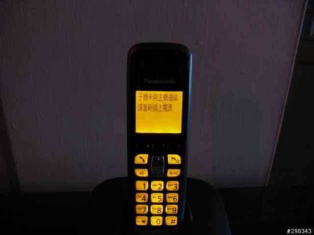 國際牌DECT KX-TG6411 家用無線電話   開箱文