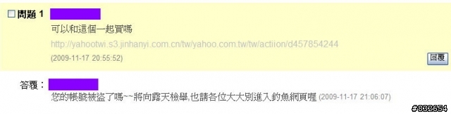 又發現一個釣魚網站,請各位大大一起檢舉跟灌爆他吧