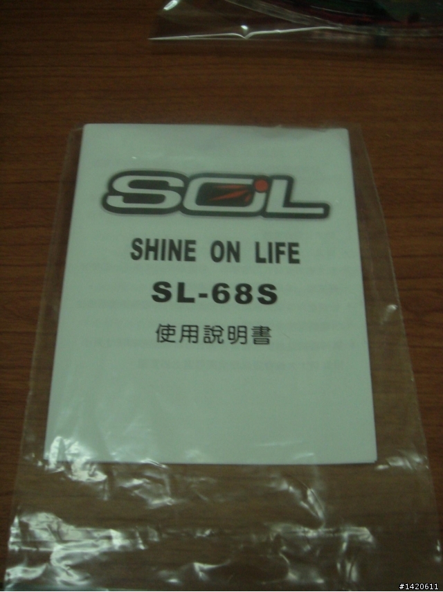 [開箱] 對帽 SOL 68S & 27S