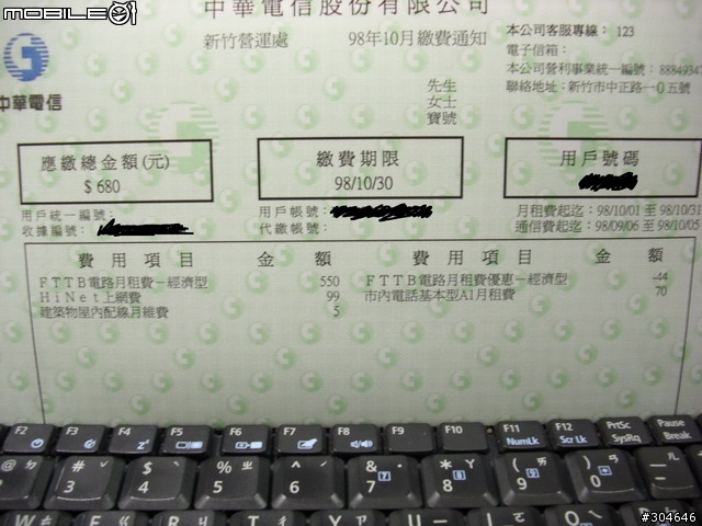 hinet 光纖上網費?!