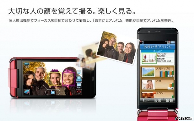 Softbank 2009冬季新製品発表会