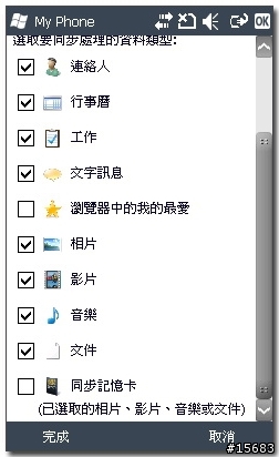 簡單又好用的手機之輕量化OMNIA II~B7300~