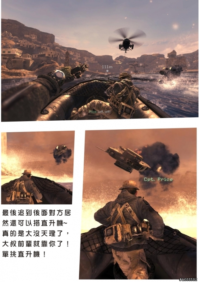 決勝時刻 現代戰爭2全破圖文心得