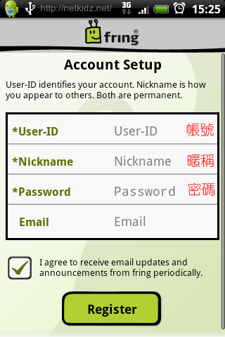[分享] 小綠頭 fring – 聊天、Skype、SIP通話軟體 (新版中文Chat已正常)