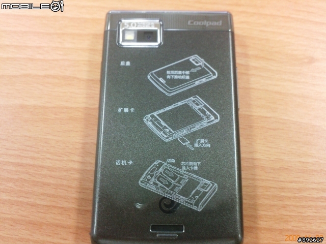 [中國不只有山寨機] 精品等級的Coolpad N900 (圖有點多)